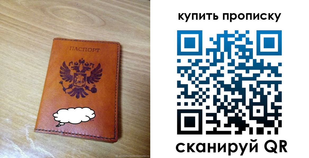 прописка ребенка в Нытве