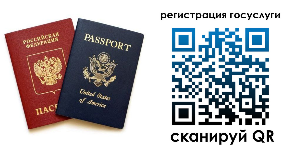 прописка паспорт в Нытве