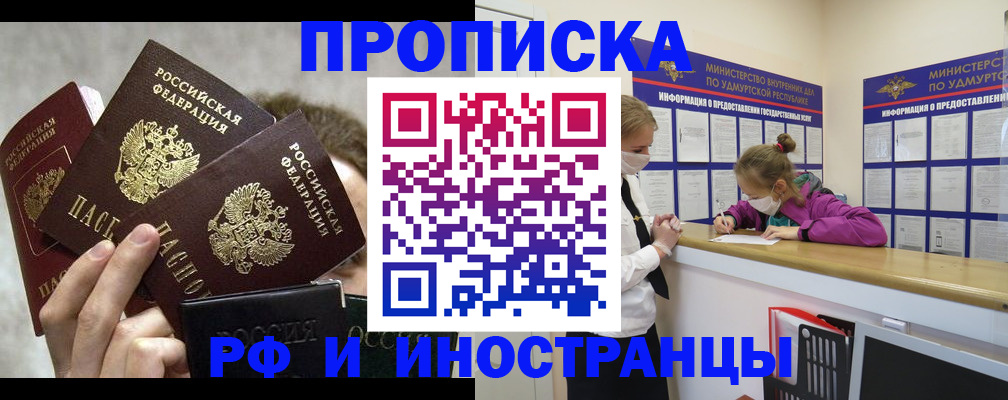 миграционный учет в Нытве
