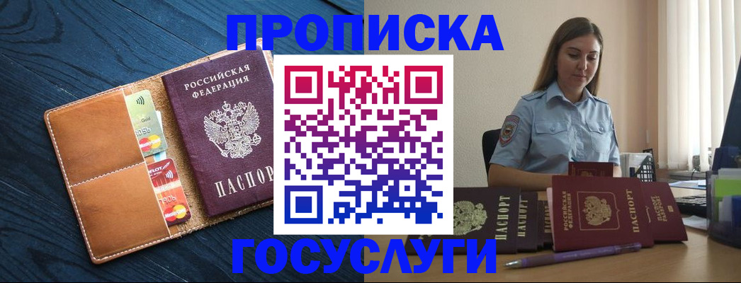 миграционный учет в Нытве