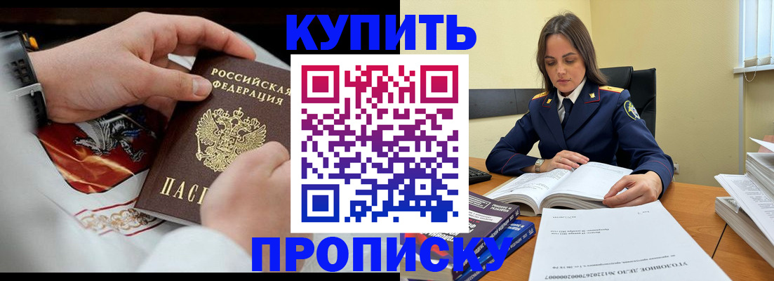 прописка штамп в Нытве