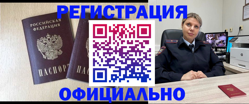 временная регистрация в квартире в Нытве