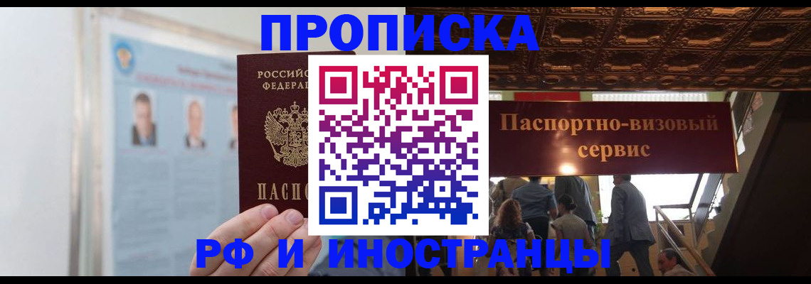 временная регистрация для школы в Нытве